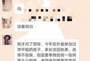 开平家长爆料视频最新版,最新版引发社会关注