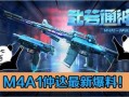 m4a1仲达最新爆料,揭秘枪王背后的秘密与未来动向