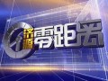 贵州民生爆料新闻最新,聚焦民生热点，揭示社会现象