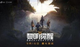 黎明觉醒最新内测爆料,内测爆料揭秘，全新世界等你探索