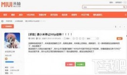 石家庄小米爆料事件最新,真相与争议再掀波澜
