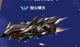 飞车版本爆料大全最新,全新版本亮点抢先看，激战一触即发！