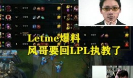 lpl最新消息爆料直播,直播揭秘战队内幕，精彩瞬间不容错过！