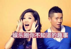 最新娱乐圈大爆料,重磅爆料震惊业界！