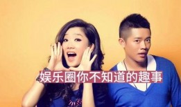 最新娱乐圈大爆料,重磅爆料震惊业界！