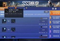 和平精英ss30新军需最新爆料,和平精英军火库再添神秘利器