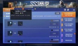 和平精英ss30新军需最新爆料,和平精英军火库再添神秘利器