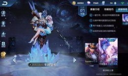 王者皮肤爆料最新博主,博主带你领略全新视觉盛宴