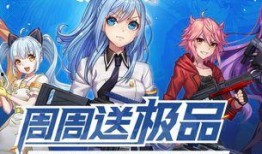 cf最新活动爆料枪娘