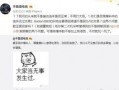 吃瓜最新事件爆料图片,最新事件爆料图片揭秘真相