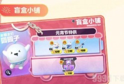 蛋仔元宵节最新活动爆料,元宵佳节狂欢来袭！蛋仔乐园元宵节活动大揭秘