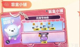 蛋仔元宵节最新活动爆料,元宵佳节狂欢来袭！蛋仔乐园元宵节活动大揭秘