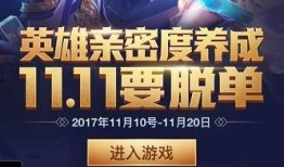 王者最新活动爆料亲密度,共筑荣耀巅峰——王者最新活动亲密度大揭秘