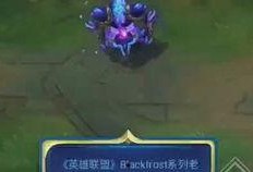 蛮王最新皮肤爆料图片大全,炫酷造型，霸气侧漏！