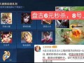 六元皮最新爆料,揭秘神秘事件背后的惊人真相