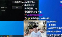 lpl最新消息爆料直播,直播揭秘战队内幕，精彩瞬间不容错过！