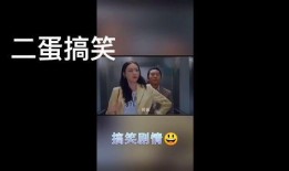 二蛋最新爆料视频,揭秘幕后真相，带你走进事件核心