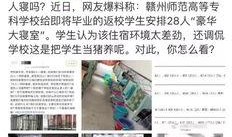 江西师大最新爆料,揭秘校园风云背后的真相
