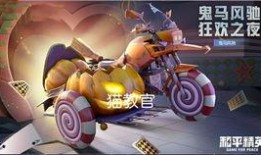 大转盘皮肤载具最新爆料,神秘外观与独特性能抢先看