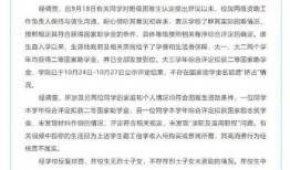 助学金事件最新爆料,最新爆料揭露惊人内幕”