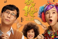 喜剧电影爆料大全最新,笑料百出，幕后秘闻大揭秘！