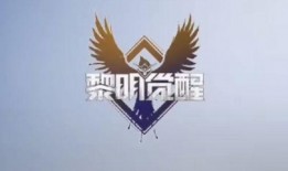 黎明觉醒新皮肤爆料最新,新皮肤“曙光破晓”惊艳亮相，引领游戏时尚潮流