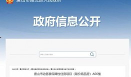 唐山市最新爆料消息公布,揭秘城市热点事件背后的真相