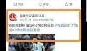 世界杯最新爆料信息查询,神秘阵容揭晓，焦点战前瞻与赛程调整揭秘