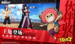 航海王热血航线最新爆料2025,全新篇章，冒险再启航！