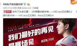 we最新爆料新人,新人生涯开启，未来可期