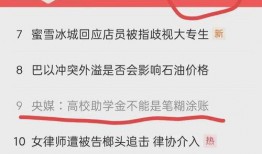 助学金事件最新爆料,最新爆料揭露惊人内幕”