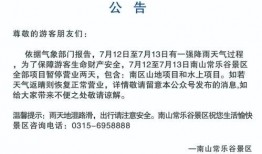 唐山市最新爆料消息公布,揭秘城市热点事件背后的真相