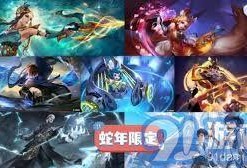 王者新皮肤爆料最新蛇年,揭秘全新蛇年限定皮肤神秘面纱