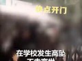 坠楼老师爆料视频大全最新,揭开教育乱象背后的真相