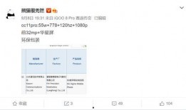 小米cc11pro最新爆料