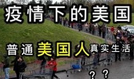 疫情最新爆料美国,疫情反弹，防疫措施再升级！”