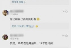 张小寒最新爆料视频,事件真相再引热议