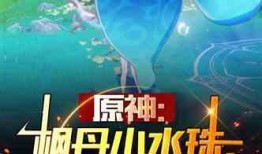 枫丹场景图爆料最新版,最新版场景图曝光，揭开神秘面纱